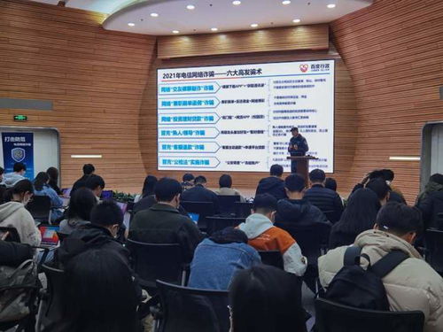 海淀民警走進科技公司，入職先打“反詐預防針”